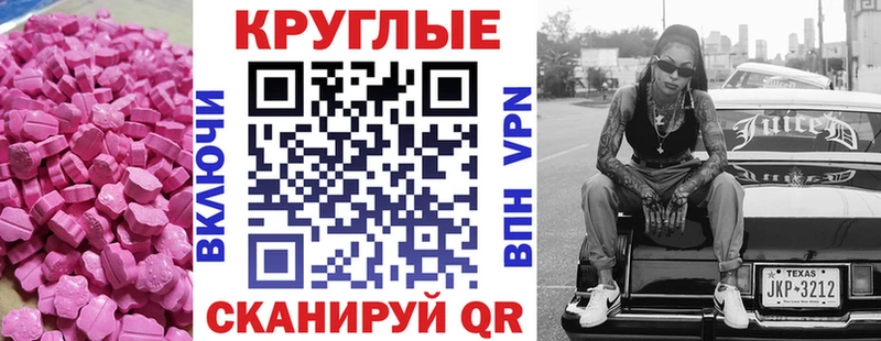 Ecstasy 300 mg  кракен рабочий сайт  Радужный  купить  цена 