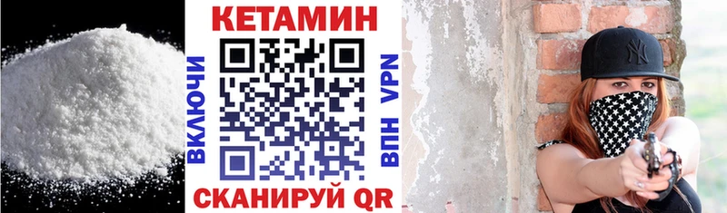КЕТАМИН ketamine  даркнет сайт  даркнет клад  Радужный 