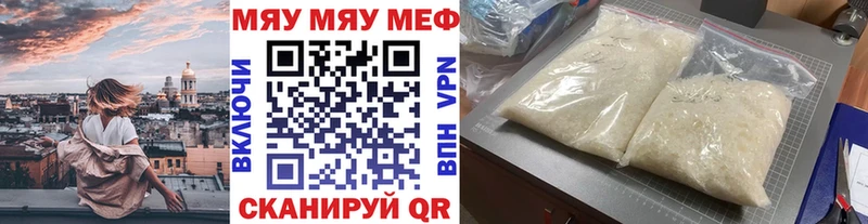 Меф мяу мяу  OMG ТОР  Радужный  где продают  