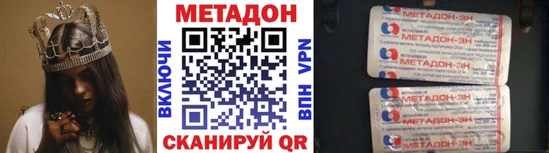 МЕТАДОН methadone Радужный